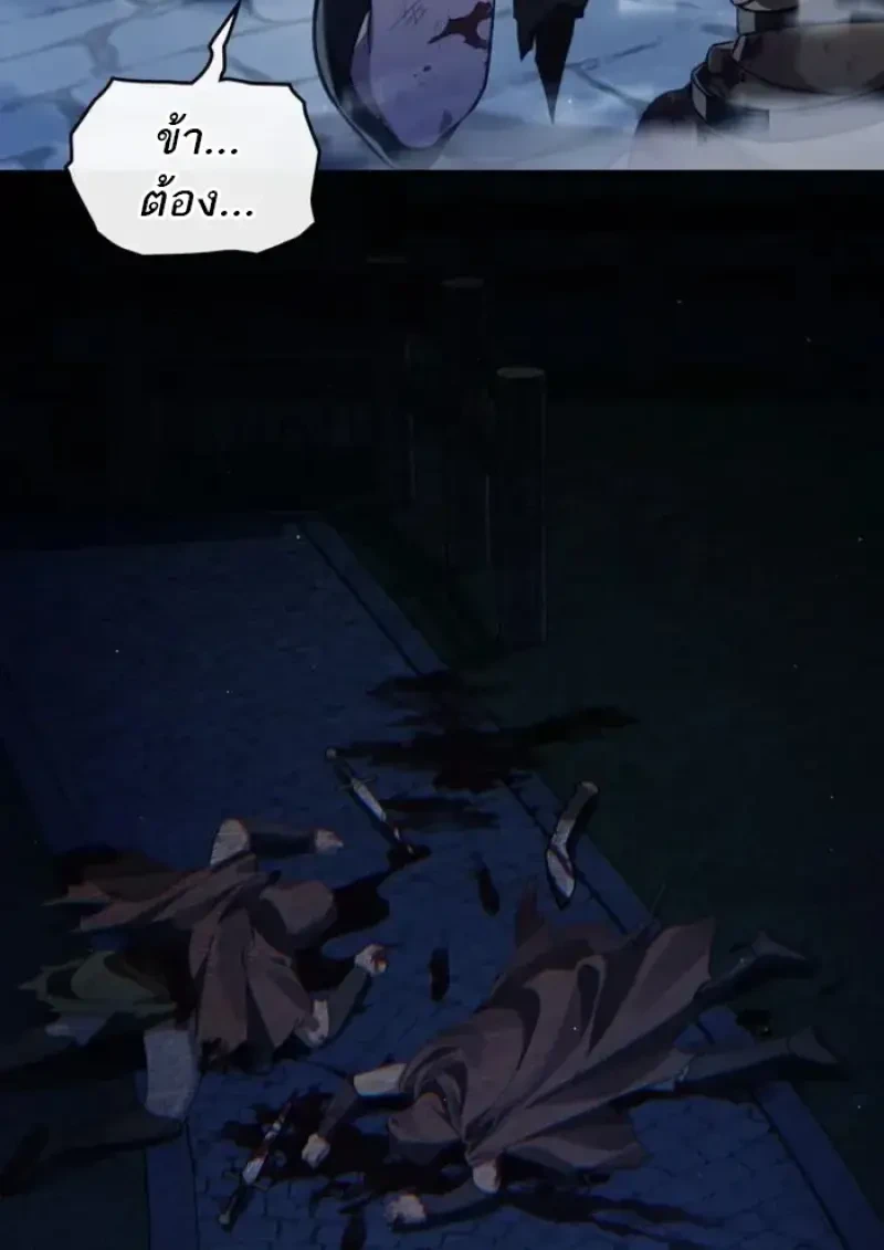 Reborn as the Enemy Prince เกิดใหม่เป็นเจ้าชายในประเทศศัตรู ตอนที่ 85 page 38