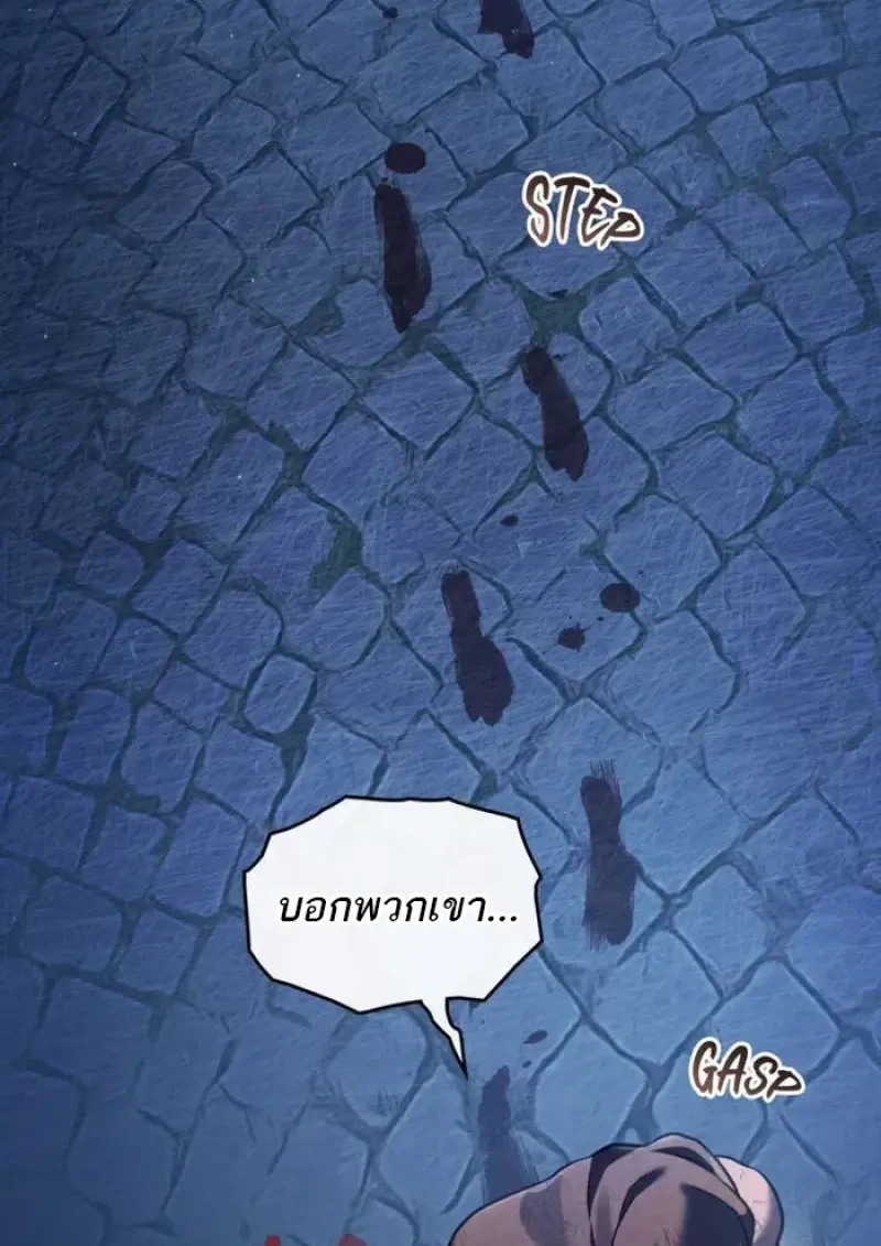 Reborn as the Enemy Prince เกิดใหม่เป็นเจ้าชายในประเทศศัตรู ตอนที่ 85 page 40