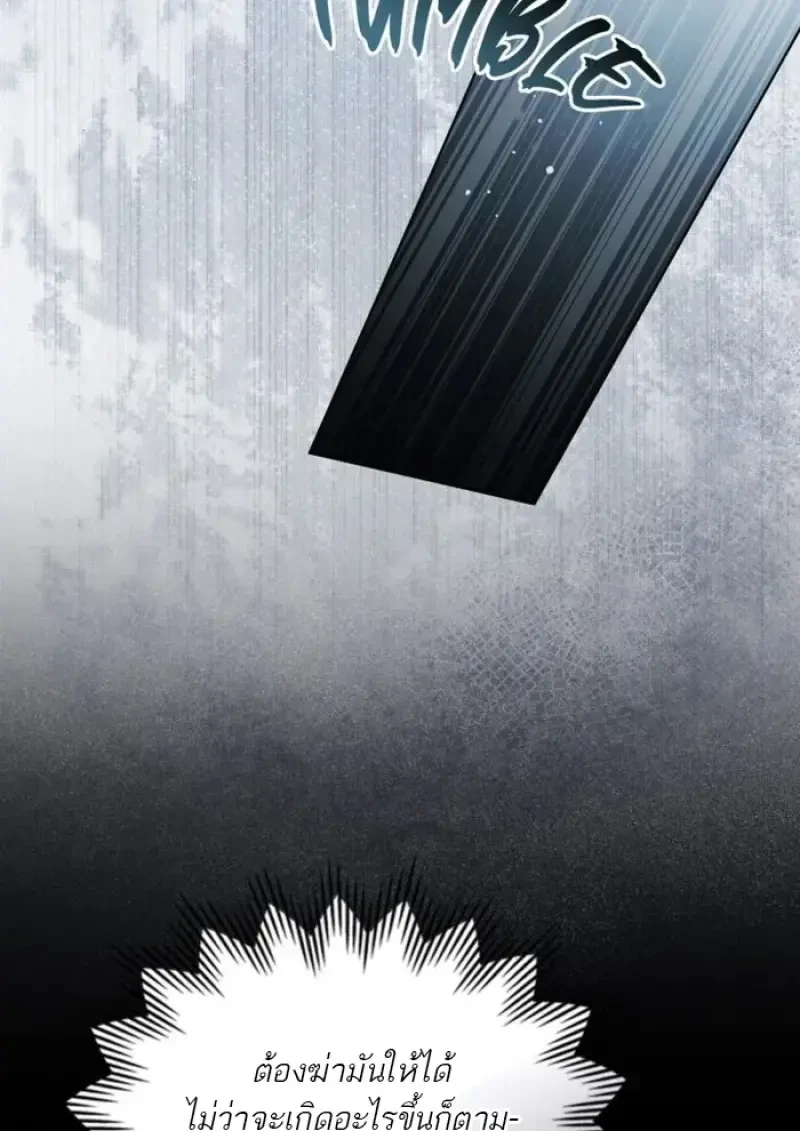 Reborn as the Enemy Prince เกิดใหม่เป็นเจ้าชายในประเทศศัตรู ตอนที่ 85 page 42