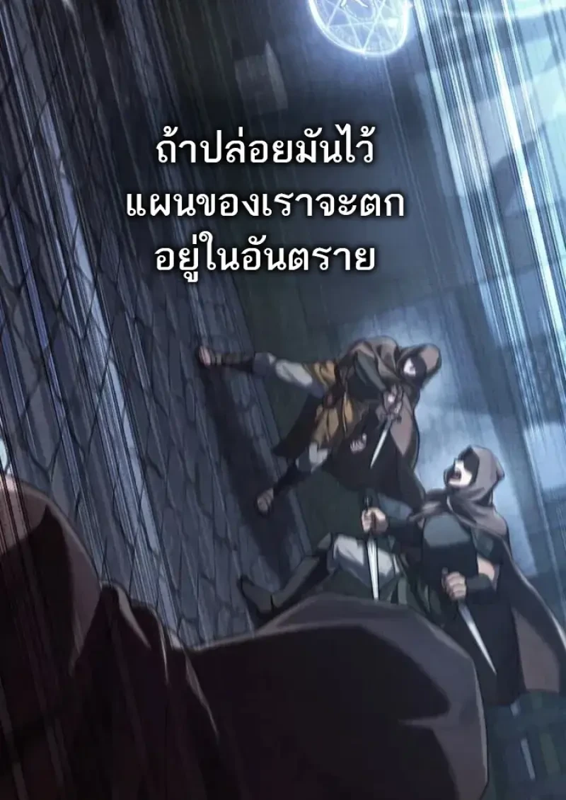 Reborn as the Enemy Prince เกิดใหม่เป็นเจ้าชายในประเทศศัตรู ตอนที่ 85 page 46