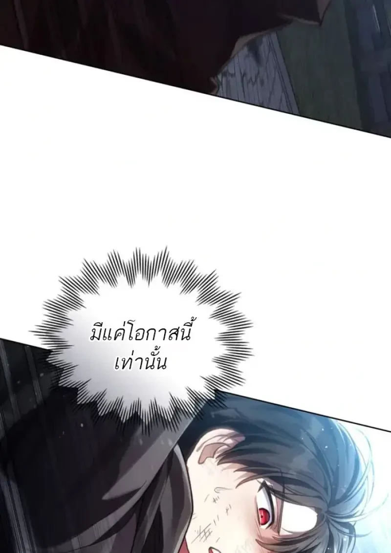 Reborn as the Enemy Prince เกิดใหม่เป็นเจ้าชายในประเทศศัตรู ตอนที่ 85 page 47