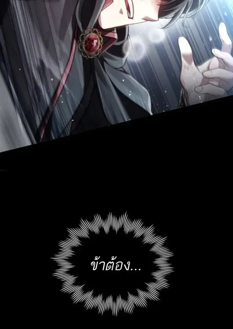 Reborn as the Enemy Prince เกิดใหม่เป็นเจ้าชายในประเทศศัตรู ตอนที่ 85 page 48