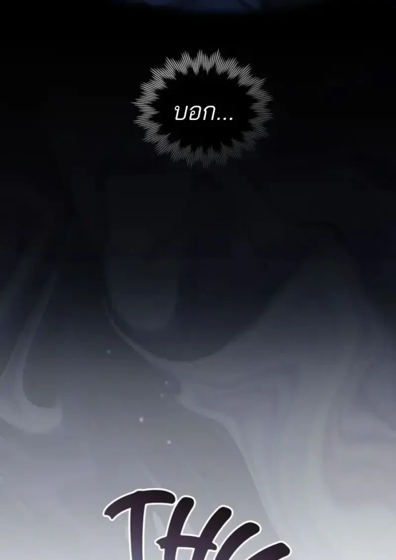 Reborn as the Enemy Prince เกิดใหม่เป็นเจ้าชายในประเทศศัตรู ตอนที่ 85 page 50
