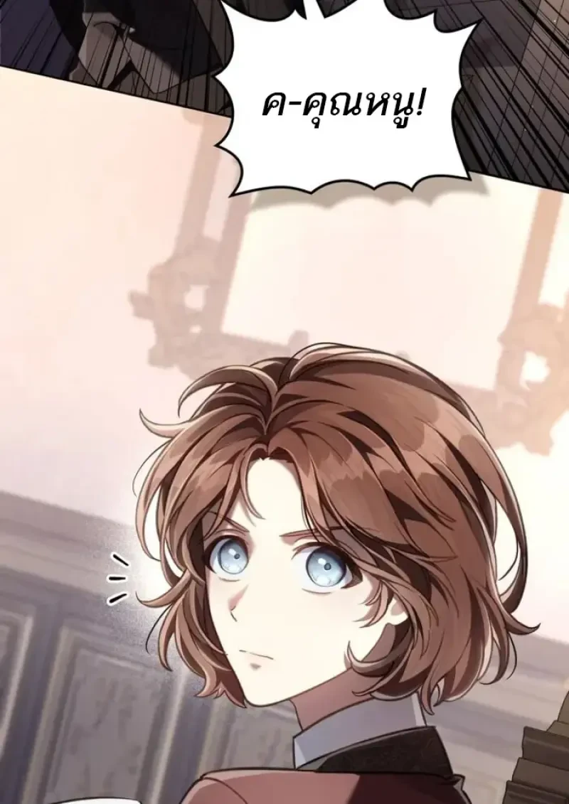 Reborn as the Enemy Prince เกิดใหม่เป็นเจ้าชายในประเทศศัตรู ตอนที่ 85 page 56