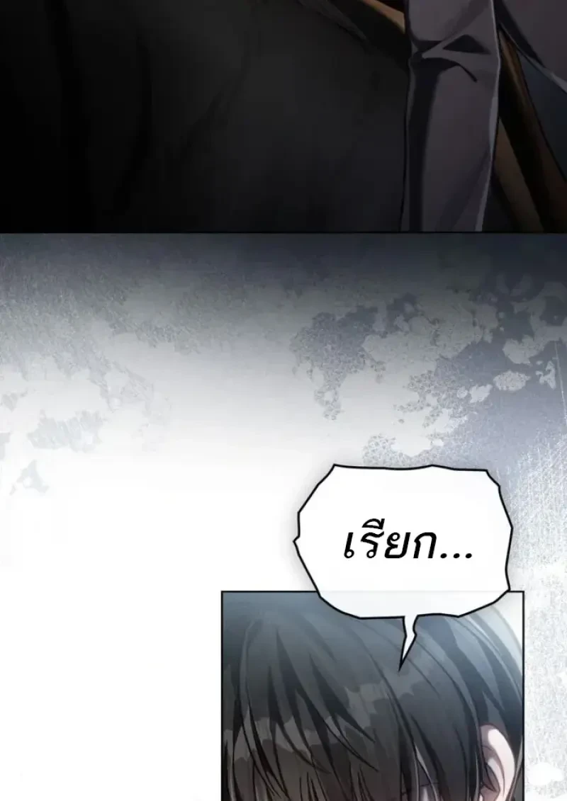 Reborn as the Enemy Prince เกิดใหม่เป็นเจ้าชายในประเทศศัตรู ตอนที่ 85 page 60