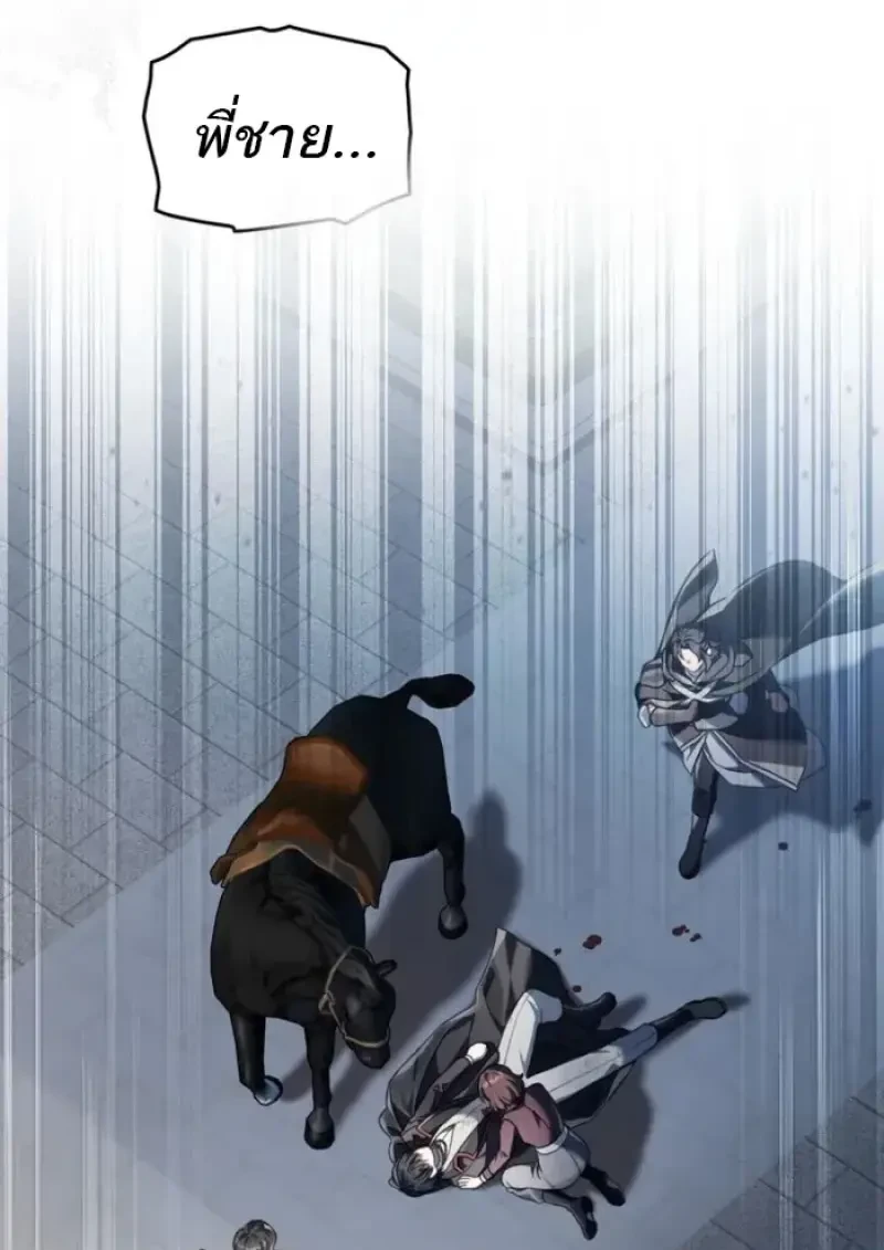 Reborn as the Enemy Prince เกิดใหม่เป็นเจ้าชายในประเทศศัตรู ตอนที่ 85 page 62