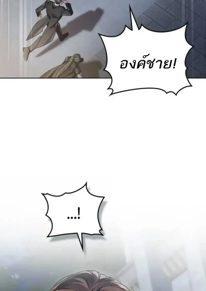 Reborn as the Enemy Prince เกิดใหม่เป็นเจ้าชายในประเทศศัตรู ตอนที่ 85 page 63