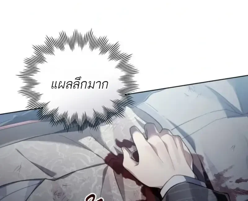 Reborn as the Enemy Prince เกิดใหม่เป็นเจ้าชายในประเทศศัตรู ตอนที่ 85 page 65