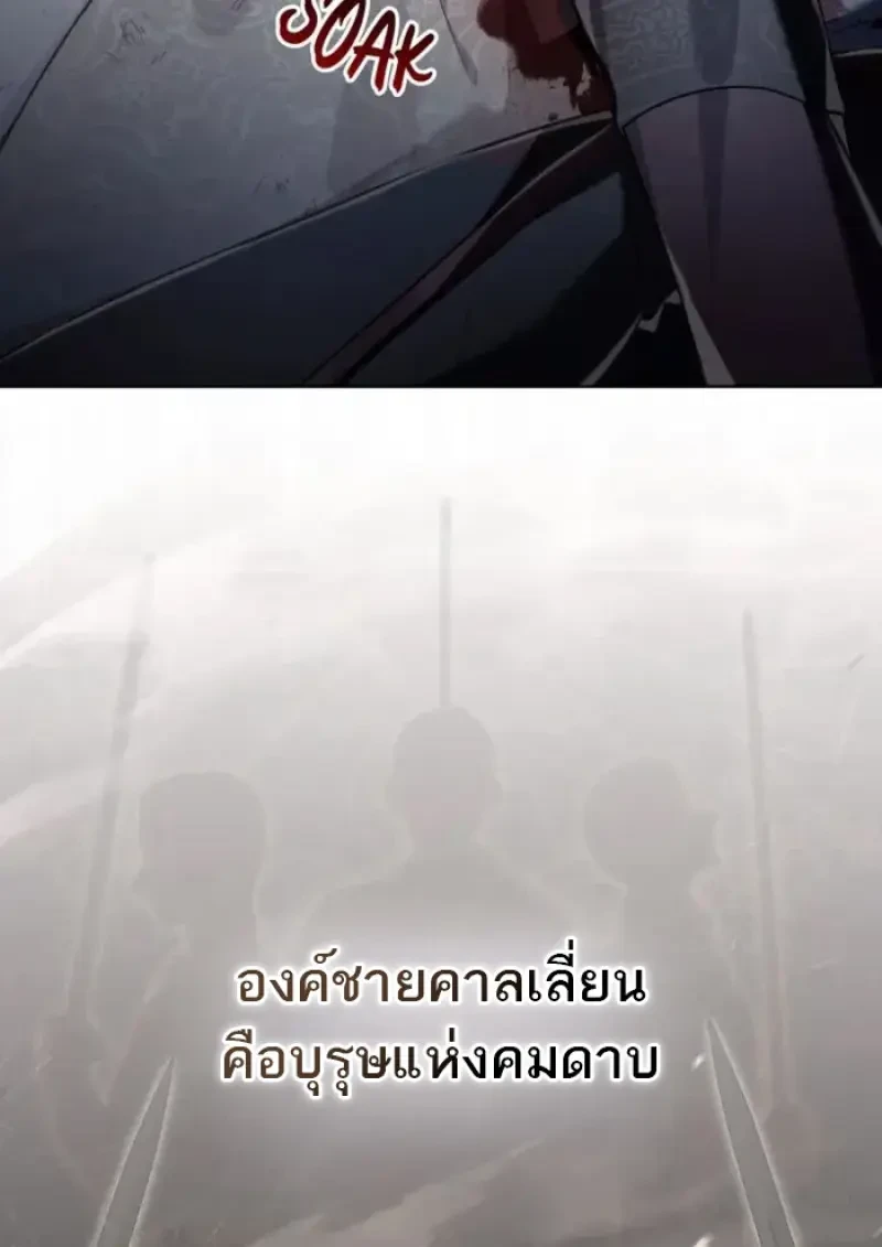 Reborn as the Enemy Prince เกิดใหม่เป็นเจ้าชายในประเทศศัตรู ตอนที่ 85 page 66