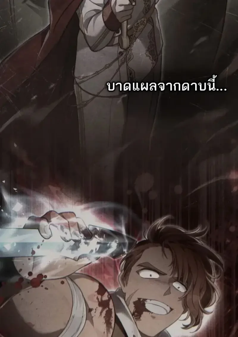 Reborn as the Enemy Prince เกิดใหม่เป็นเจ้าชายในประเทศศัตรู ตอนที่ 85 page 68