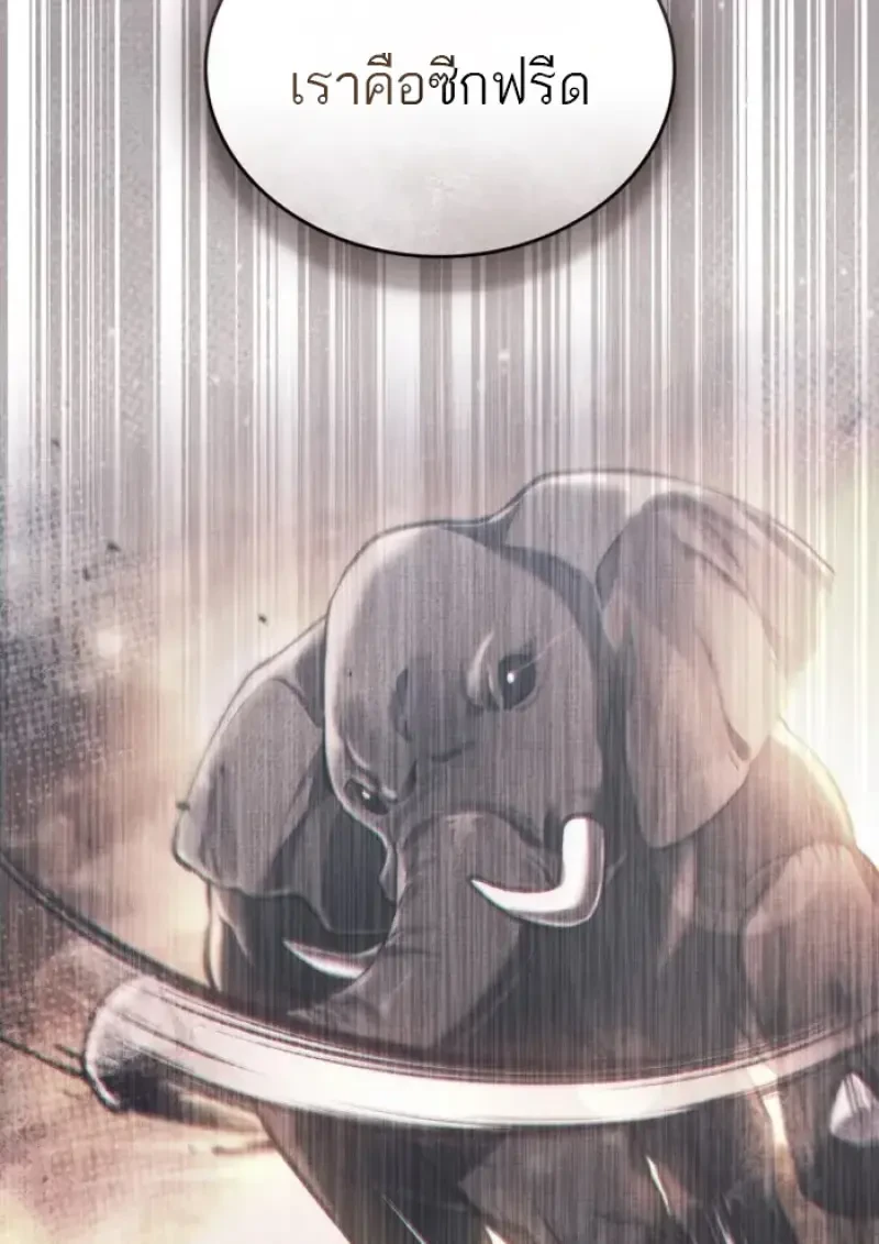 Reborn as the Enemy Prince เกิดใหม่เป็นเจ้าชายในประเทศศัตรู ตอนที่ 85 page 77