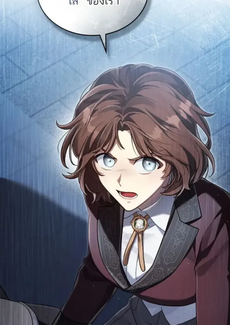 Reborn as the Enemy Prince เกิดใหม่เป็นเจ้าชายในประเทศศัตรู ตอนที่ 85 page 79