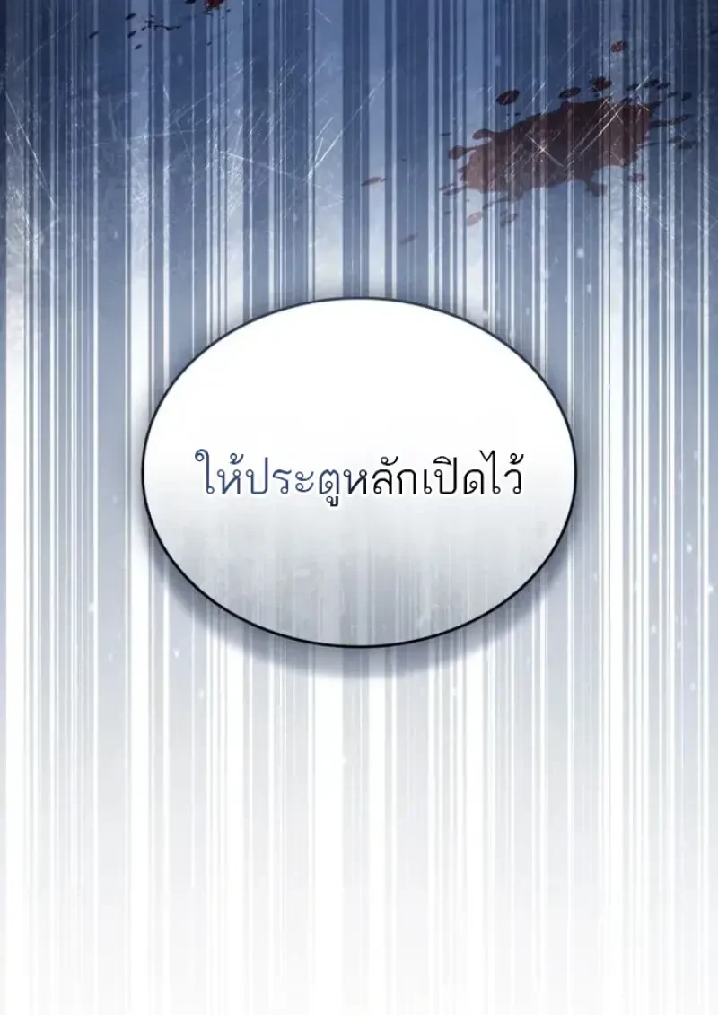 Reborn as the Enemy Prince เกิดใหม่เป็นเจ้าชายในประเทศศัตรู ตอนที่ 85 page 82