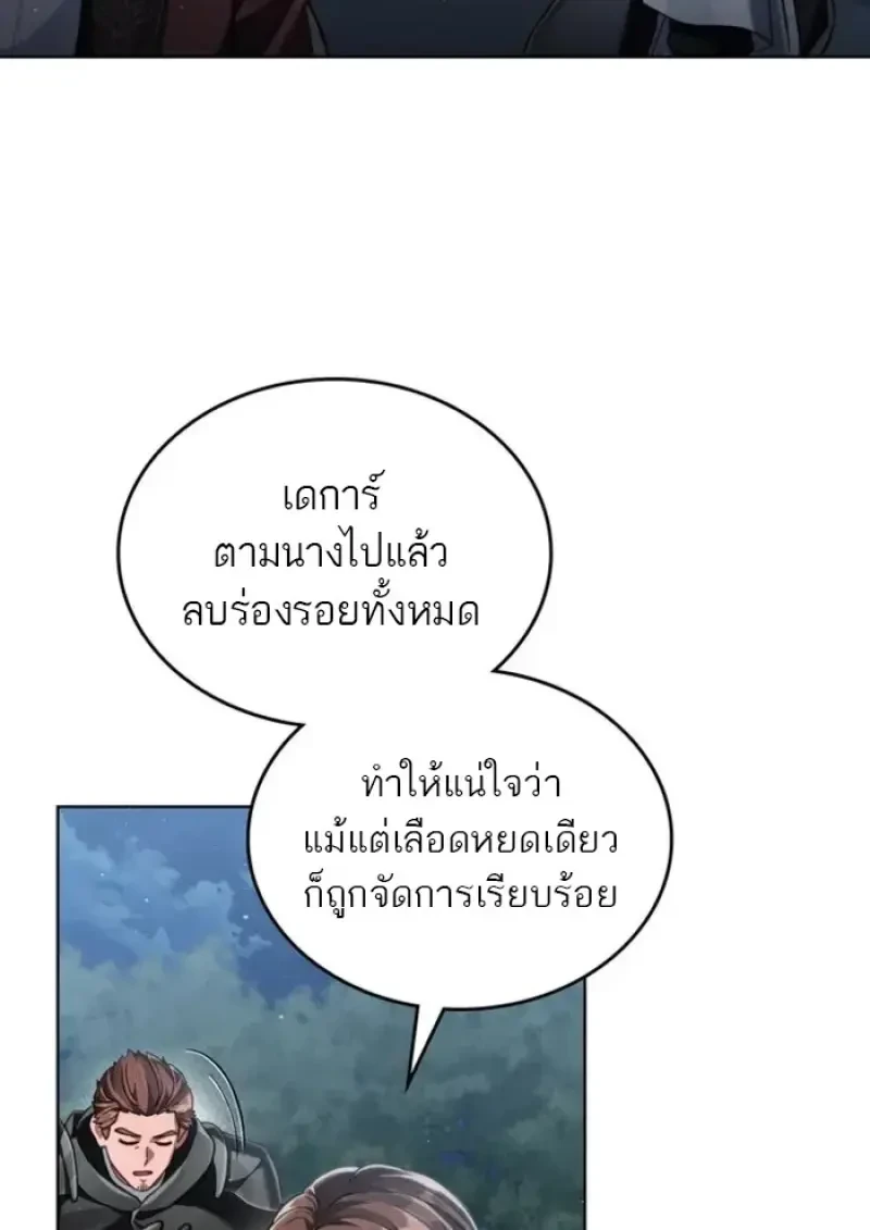 Reborn as the Enemy Prince เกิดใหม่เป็นเจ้าชายในประเทศศัตรู ตอนที่ 85 page 84