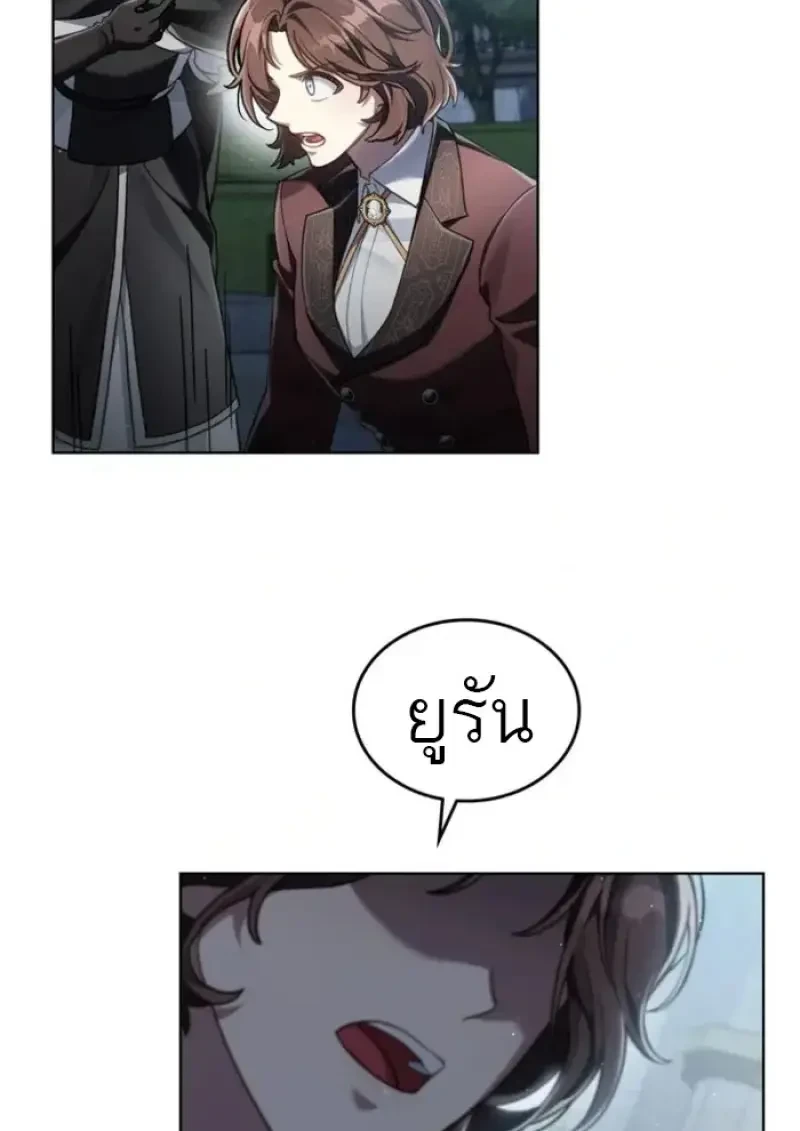 Reborn as the Enemy Prince เกิดใหม่เป็นเจ้าชายในประเทศศัตรู ตอนที่ 85 page 85