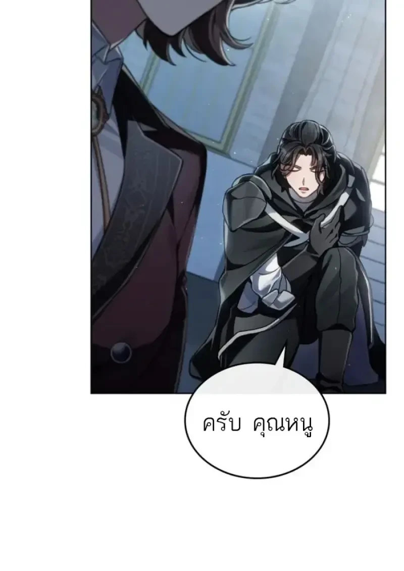 Reborn as the Enemy Prince เกิดใหม่เป็นเจ้าชายในประเทศศัตรู ตอนที่ 85 page 86