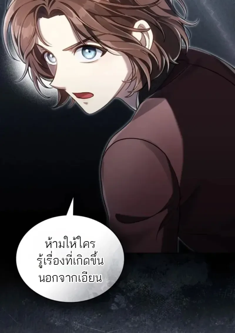 Reborn as the Enemy Prince เกิดใหม่เป็นเจ้าชายในประเทศศัตรู ตอนที่ 85 page 89