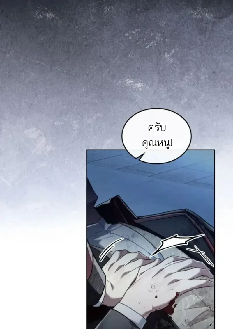 Reborn as the Enemy Prince เกิดใหม่เป็นเจ้าชายในประเทศศัตรู ตอนที่ 85 page 90