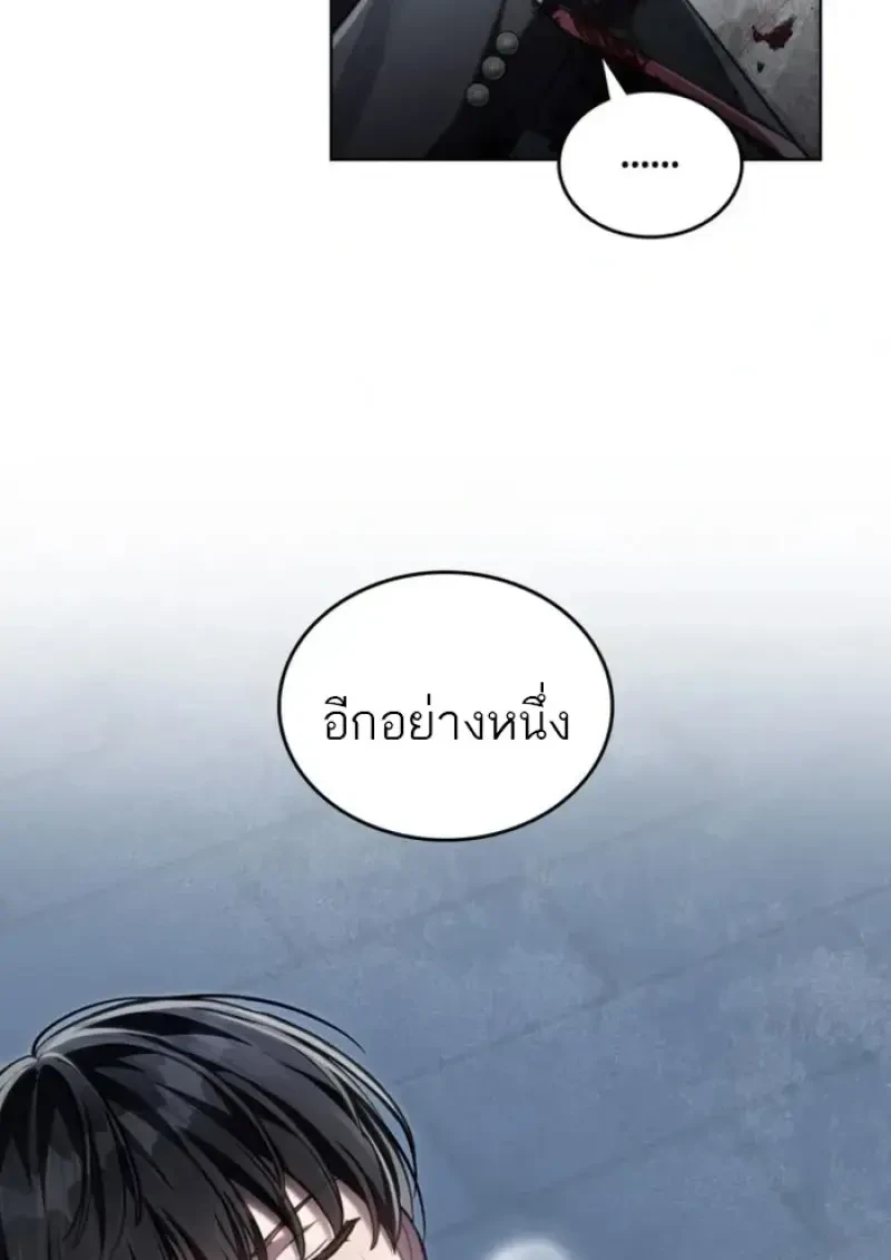 Reborn as the Enemy Prince เกิดใหม่เป็นเจ้าชายในประเทศศัตรู ตอนที่ 85 page 91