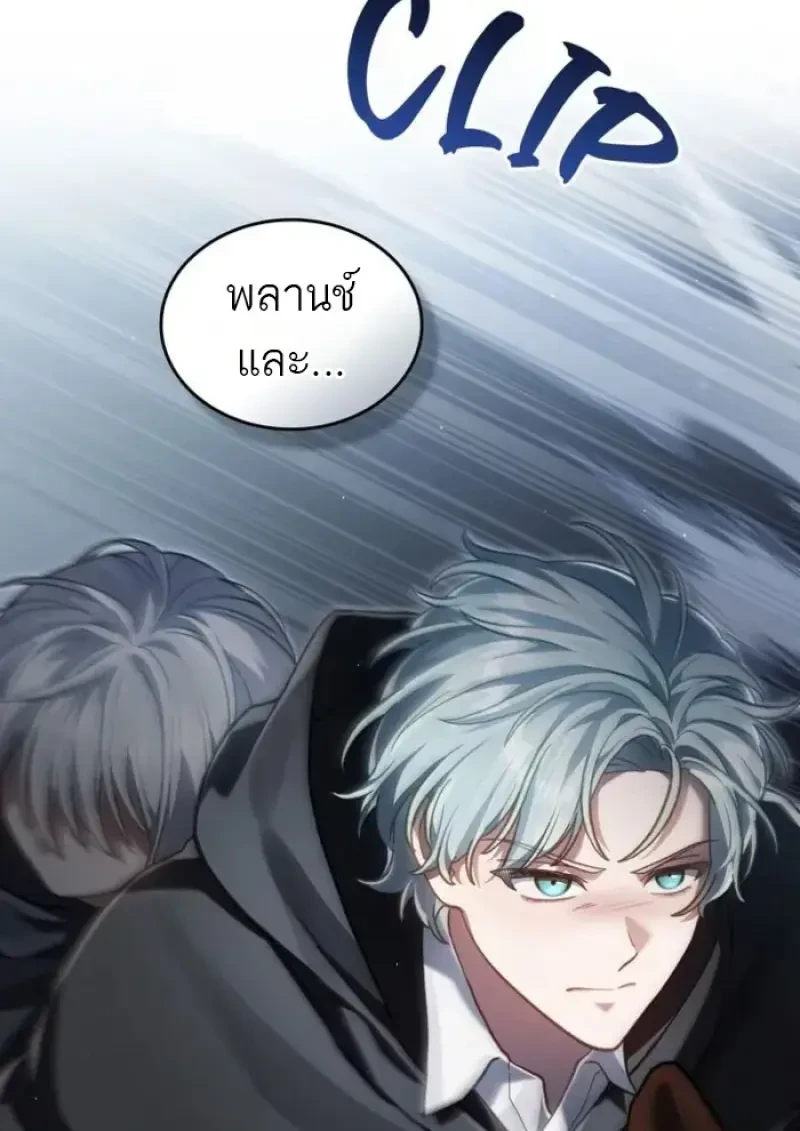 Reborn as the Enemy Prince เกิดใหม่เป็นเจ้าชายในประเทศศัตรู ตอนที่ 85 page 101