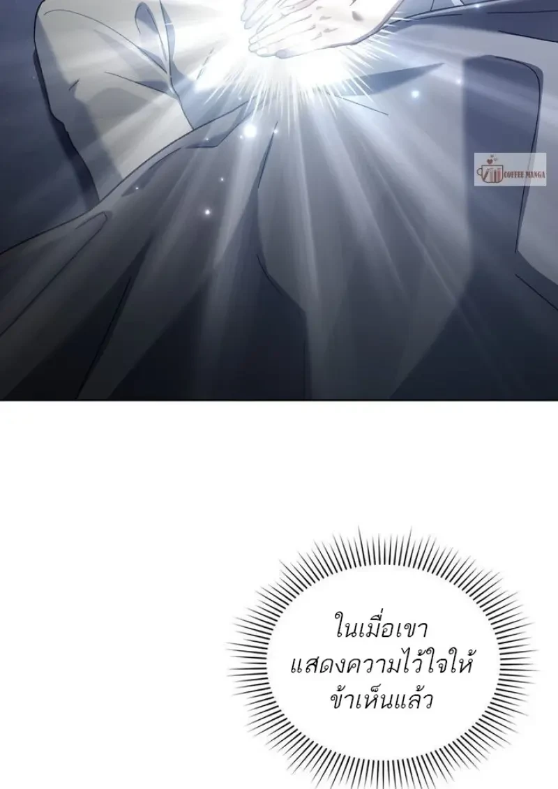 Reborn as the Enemy Prince เกิดใหม่เป็นเจ้าชายในประเทศศัตรู ตอนที่ 86 page 6