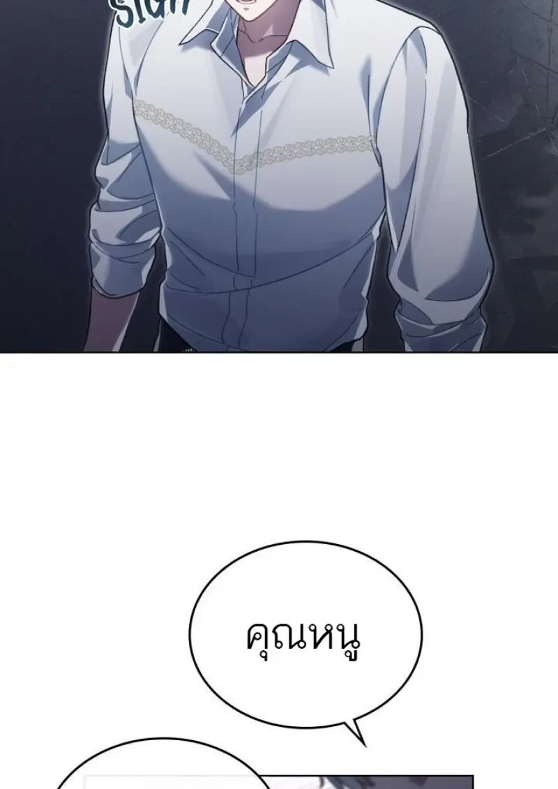 Reborn as the Enemy Prince เกิดใหม่เป็นเจ้าชายในประเทศศัตรู ตอนที่ 86 page 8