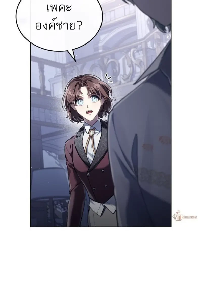 Reborn as the Enemy Prince เกิดใหม่เป็นเจ้าชายในประเทศศัตรู ตอนที่ 86 page 9