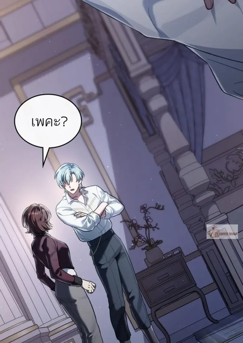 Reborn as the Enemy Prince เกิดใหม่เป็นเจ้าชายในประเทศศัตรู ตอนที่ 86 page 13