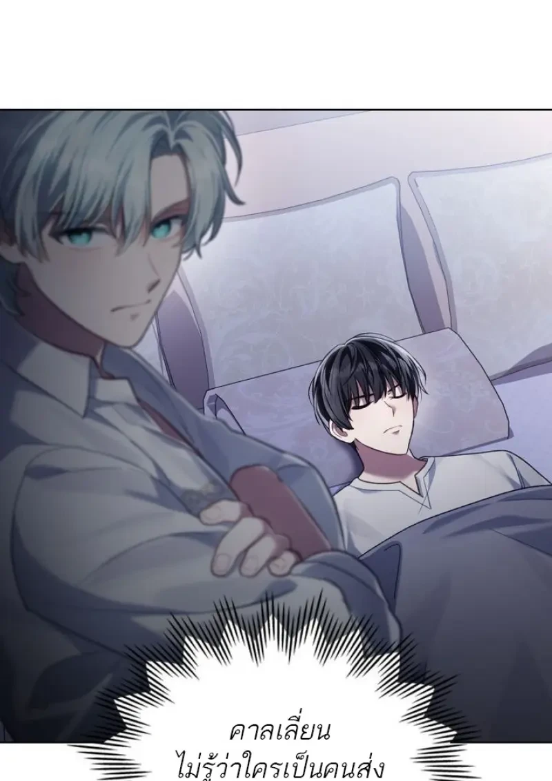 Reborn as the Enemy Prince เกิดใหม่เป็นเจ้าชายในประเทศศัตรู ตอนที่ 86 page 16