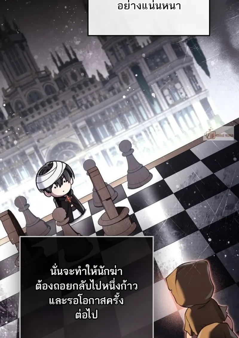 Reborn as the Enemy Prince เกิดใหม่เป็นเจ้าชายในประเทศศัตรู ตอนที่ 86 page 18