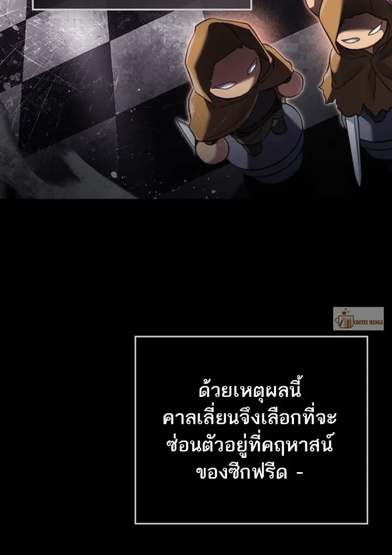 Reborn as the Enemy Prince เกิดใหม่เป็นเจ้าชายในประเทศศัตรู ตอนที่ 86 page 19