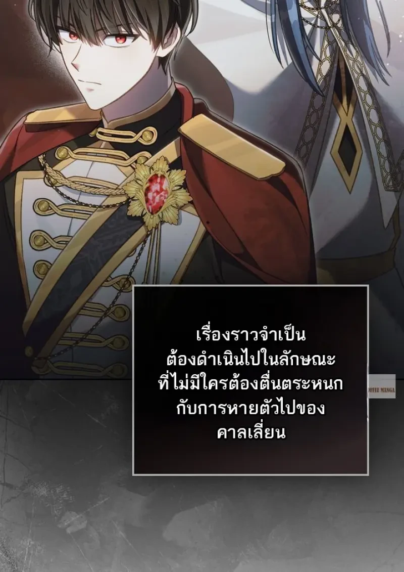 Reborn as the Enemy Prince เกิดใหม่เป็นเจ้าชายในประเทศศัตรู ตอนที่ 86 page 24