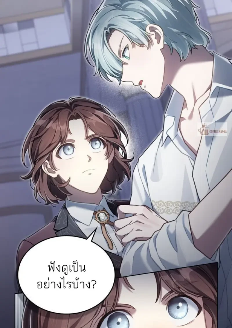 Reborn as the Enemy Prince เกิดใหม่เป็นเจ้าชายในประเทศศัตรู ตอนที่ 86 page 29