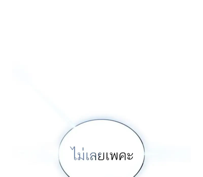 Reborn as the Enemy Prince เกิดใหม่เป็นเจ้าชายในประเทศศัตรู ตอนที่ 86 page 32