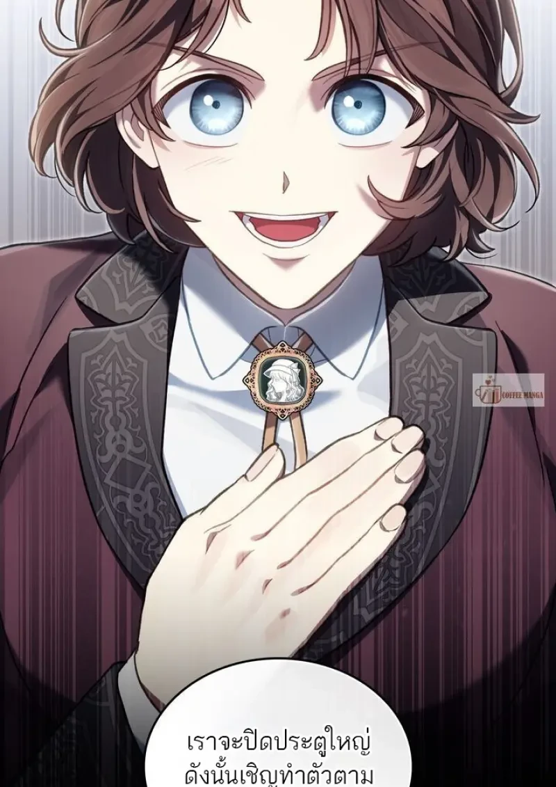 Reborn as the Enemy Prince เกิดใหม่เป็นเจ้าชายในประเทศศัตรู ตอนที่ 86 page 34