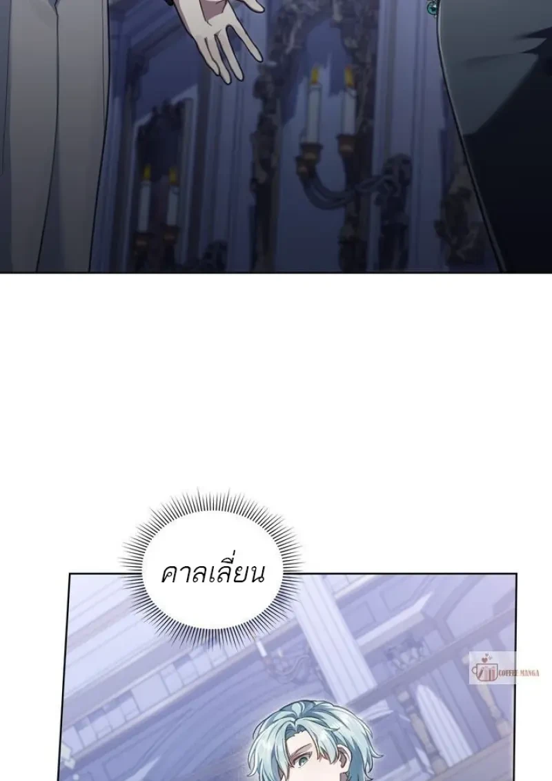 Reborn as the Enemy Prince เกิดใหม่เป็นเจ้าชายในประเทศศัตรู ตอนที่ 86 page 36