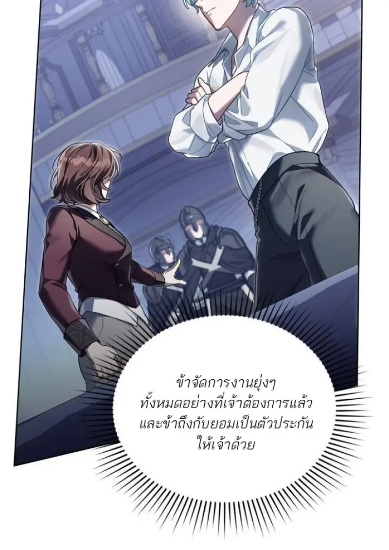 Reborn as the Enemy Prince เกิดใหม่เป็นเจ้าชายในประเทศศัตรู ตอนที่ 86 page 37