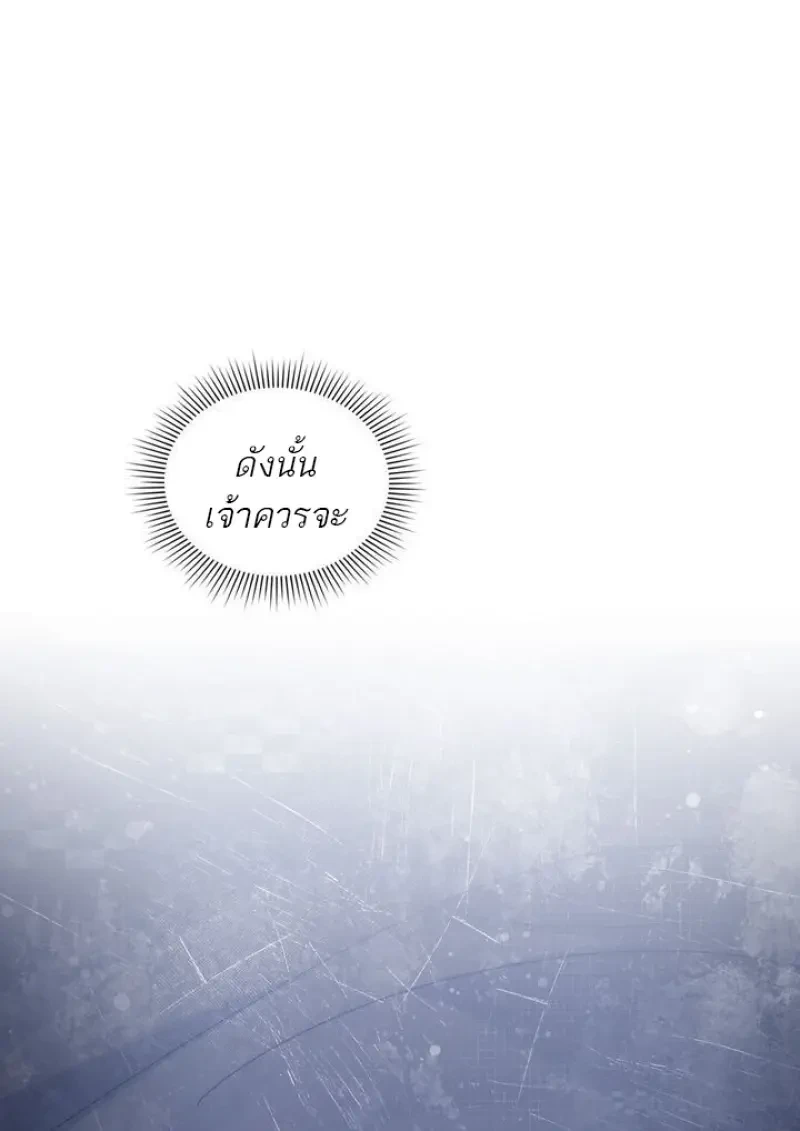 Reborn as the Enemy Prince เกิดใหม่เป็นเจ้าชายในประเทศศัตรู ตอนที่ 86 page 38