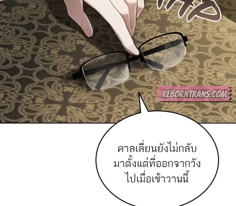 Reborn as the Enemy Prince เกิดใหม่เป็นเจ้าชายในประเทศศัตรู ตอนที่ 86 page 43
