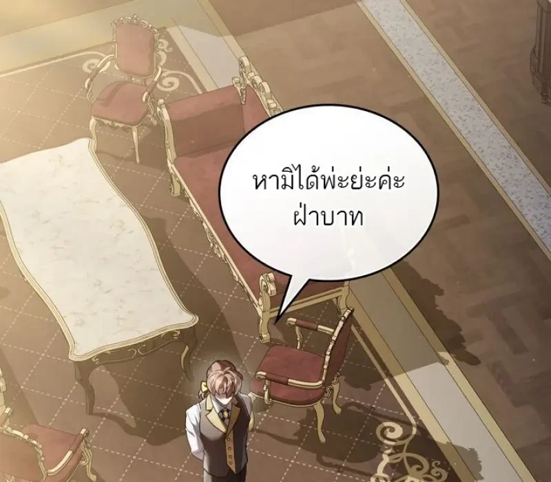 Reborn as the Enemy Prince เกิดใหม่เป็นเจ้าชายในประเทศศัตรู ตอนที่ 86 page 54