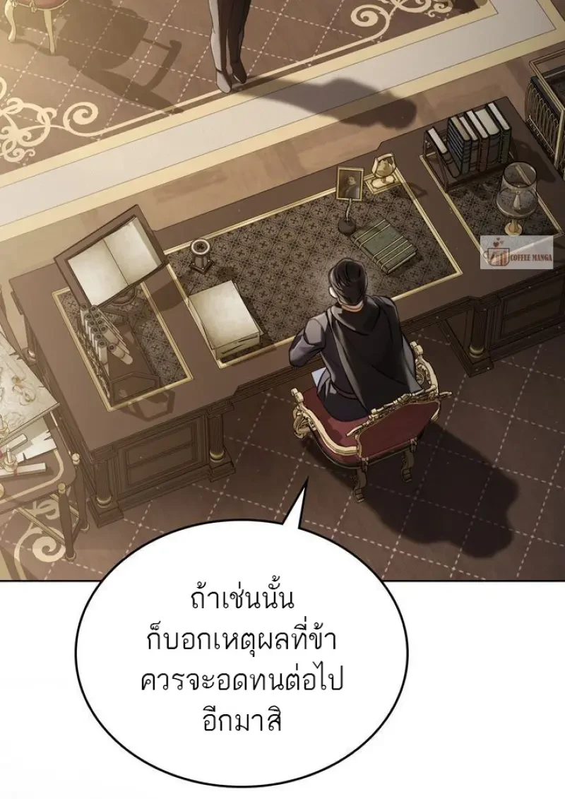 Reborn as the Enemy Prince เกิดใหม่เป็นเจ้าชายในประเทศศัตรู ตอนที่ 86 page 55