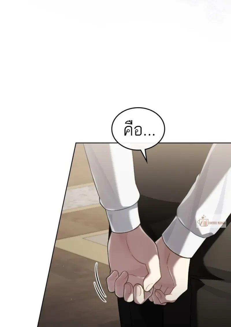 Reborn as the Enemy Prince เกิดใหม่เป็นเจ้าชายในประเทศศัตรู ตอนที่ 86 page 57