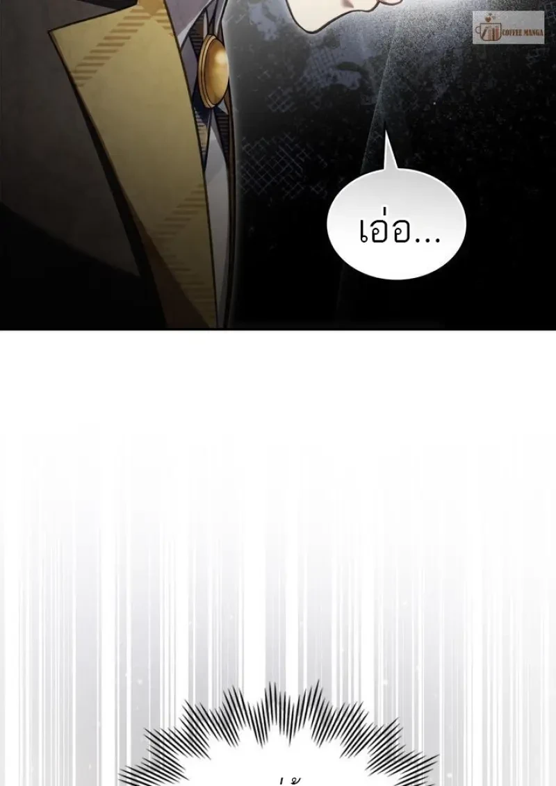 Reborn as the Enemy Prince เกิดใหม่เป็นเจ้าชายในประเทศศัตรู ตอนที่ 86 page 60