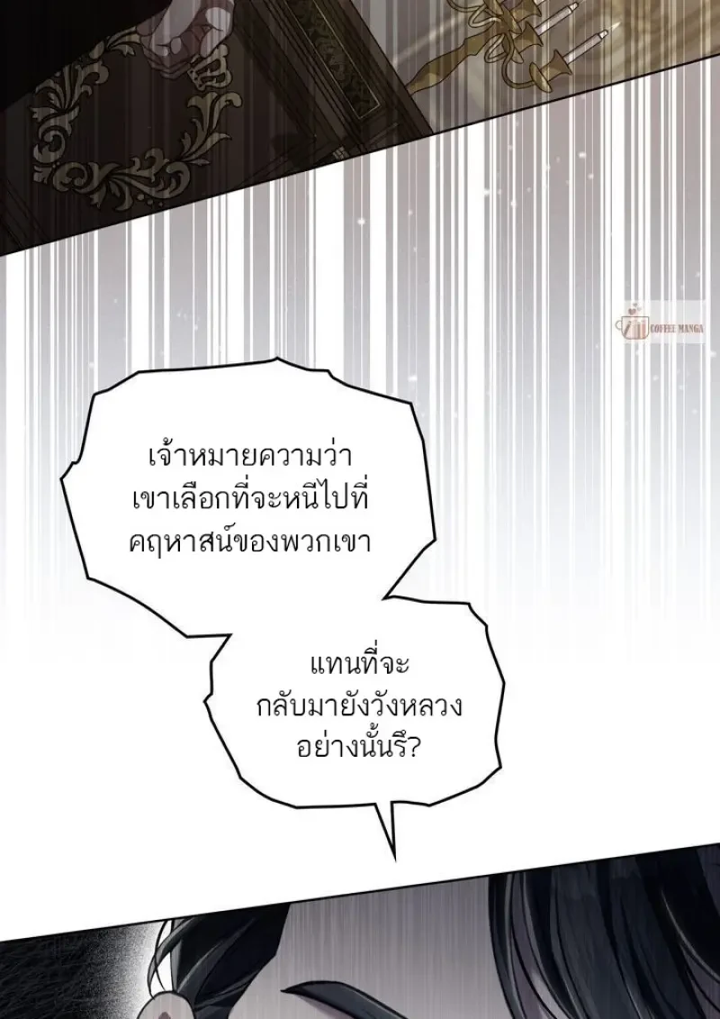 Reborn as the Enemy Prince เกิดใหม่เป็นเจ้าชายในประเทศศัตรู ตอนที่ 86 page 66