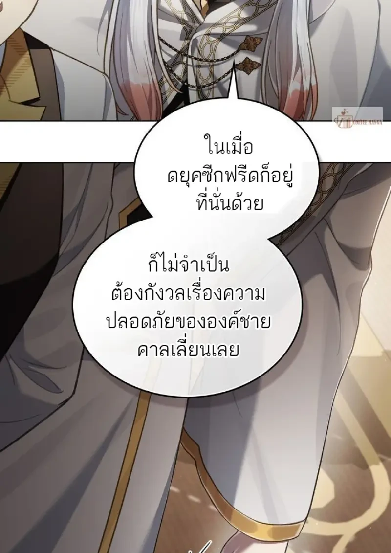 Reborn as the Enemy Prince เกิดใหม่เป็นเจ้าชายในประเทศศัตรู ตอนที่ 86 page 72