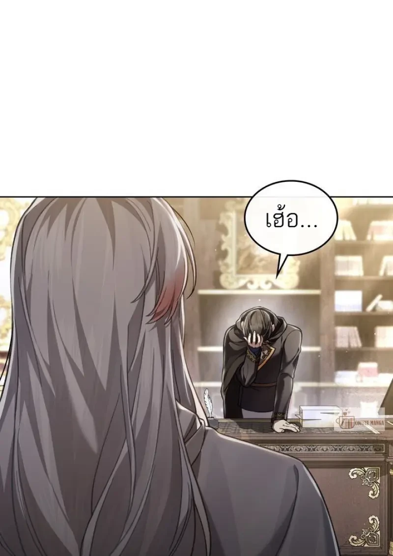 Reborn as the Enemy Prince เกิดใหม่เป็นเจ้าชายในประเทศศัตรู ตอนที่ 86 page 75