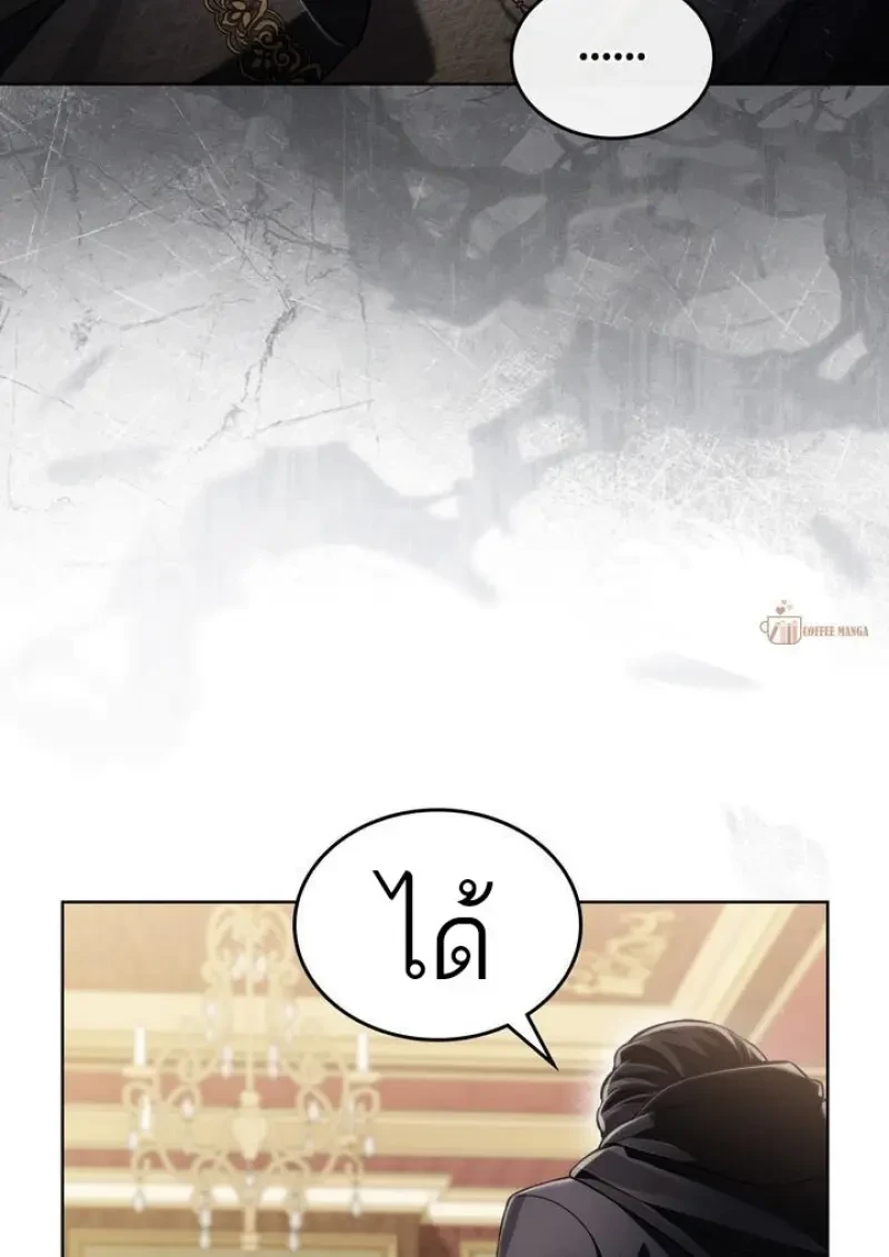 Reborn as the Enemy Prince เกิดใหม่เป็นเจ้าชายในประเทศศัตรู ตอนที่ 86 page 78