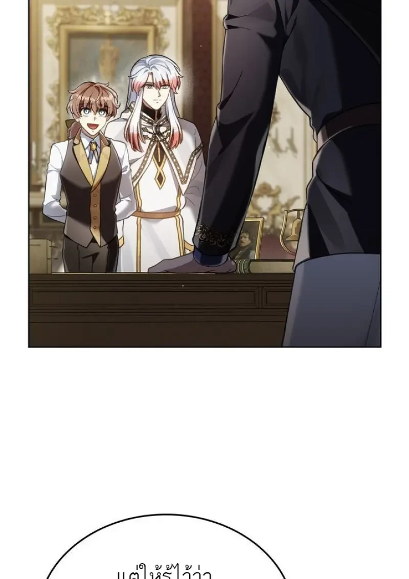 Reborn as the Enemy Prince เกิดใหม่เป็นเจ้าชายในประเทศศัตรู ตอนที่ 86 page 79