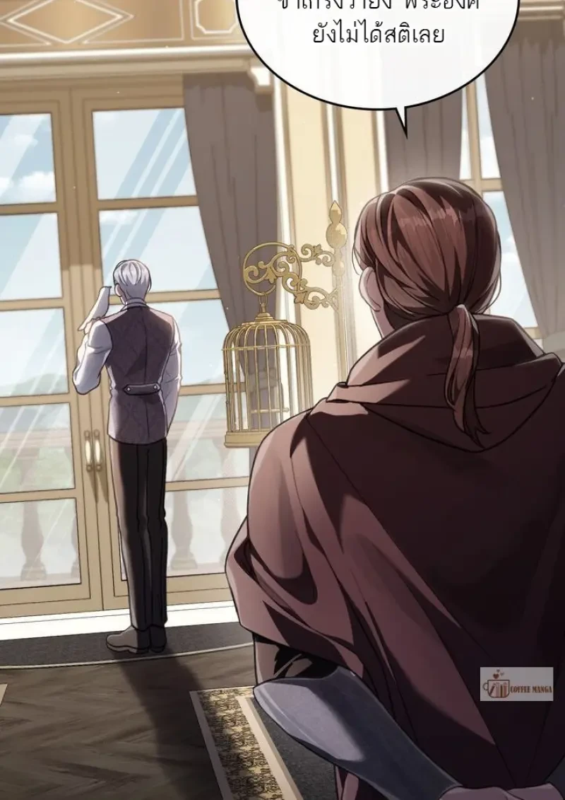 Reborn as the Enemy Prince เกิดใหม่เป็นเจ้าชายในประเทศศัตรู ตอนที่ 86 page 91