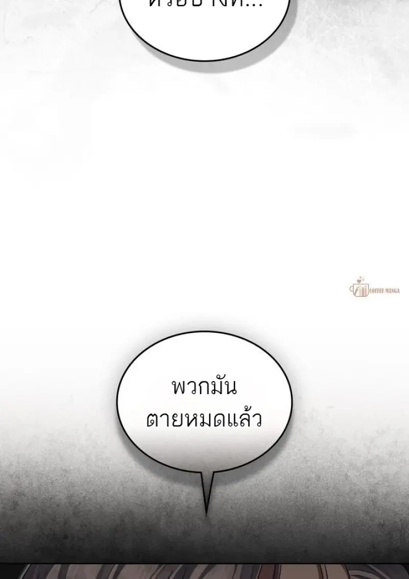 Reborn as the Enemy Prince เกิดใหม่เป็นเจ้าชายในประเทศศัตรู ตอนที่ 86 page 100